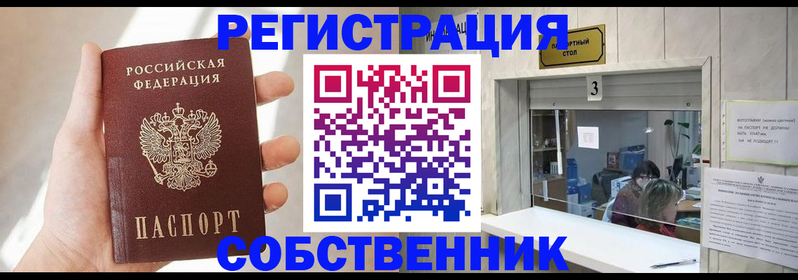 временная регистрация законно в Славгороде