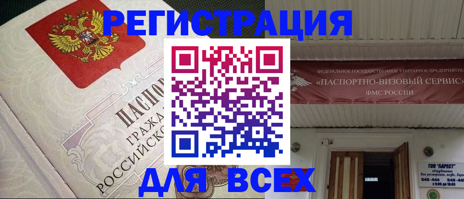 найти адрес прописки в Славгороде