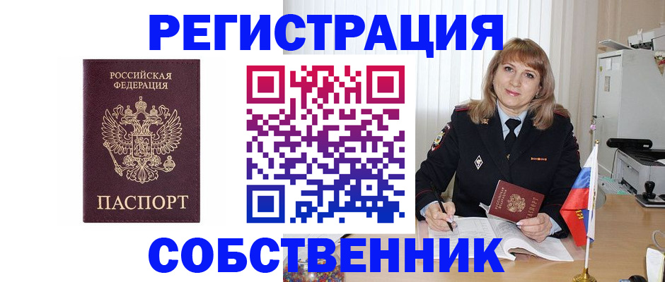 прописка поиск в Славгороде