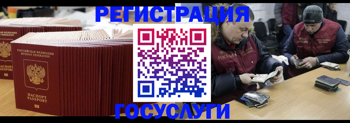 временная регистрация поиск в Славгороде